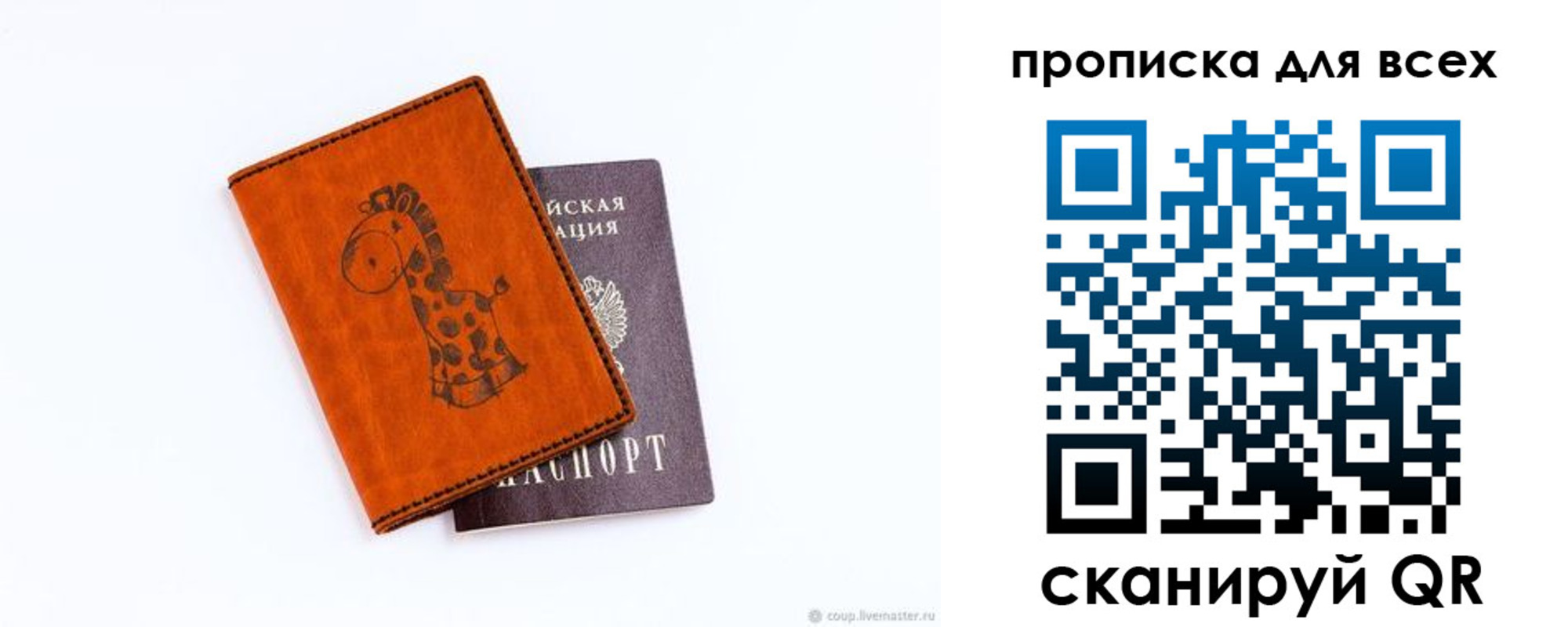временная регистрация собственник в Шарыпово