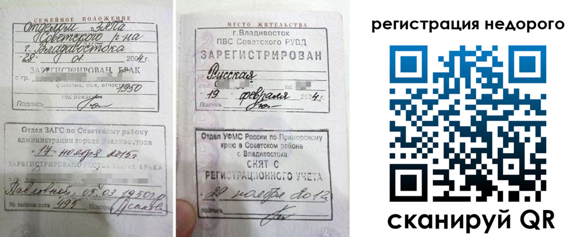 прописка в Шарыпово